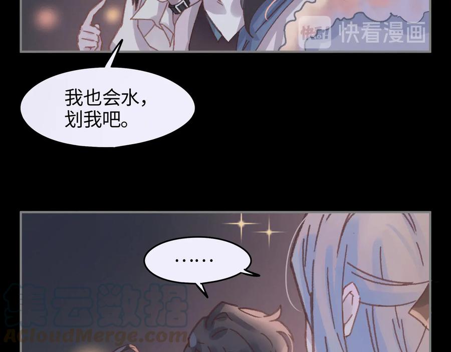 第99话 创世神他吃醋了12