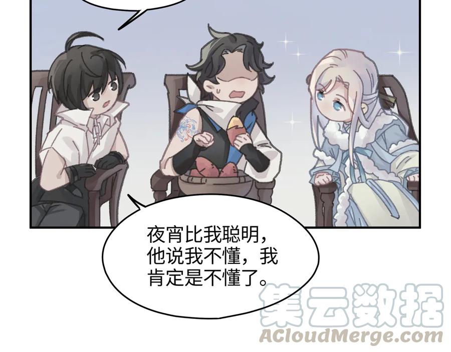 第114话 我们身处的世界15
