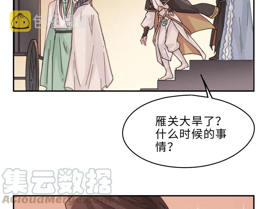 第141话 兄弟阋墙但又情深？15