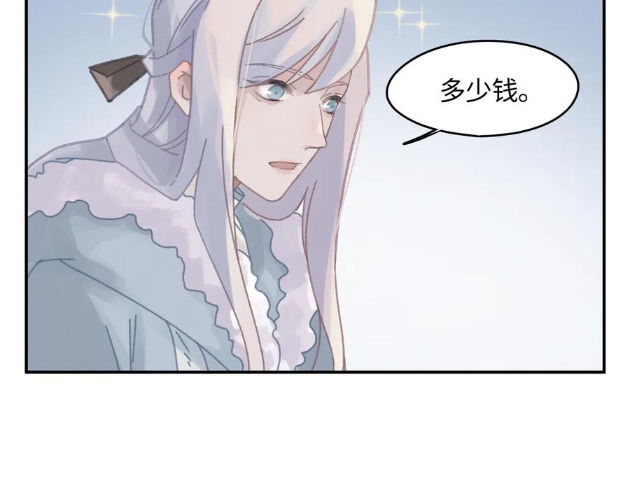 第90话 买个婢女给阿谭20