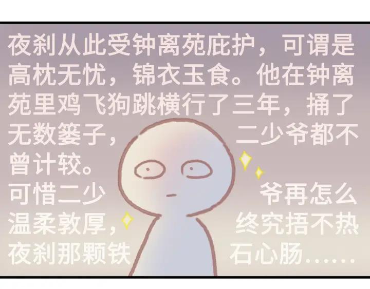 24话 夜煞的主人34