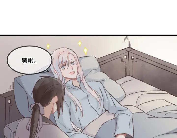 28话 把你养胖点65