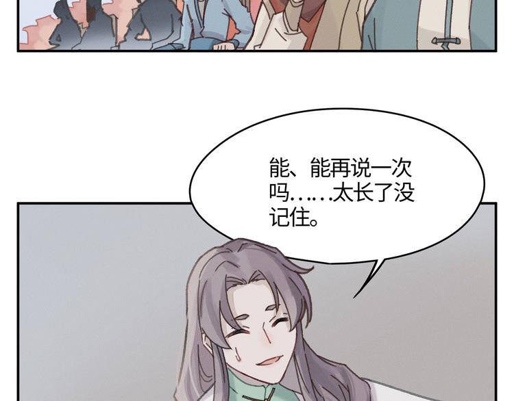 第71话 你是这么看我的呀？12