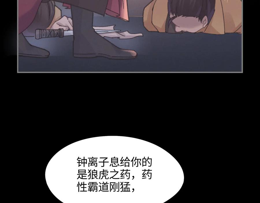 第118章 不一样的阿谭？35