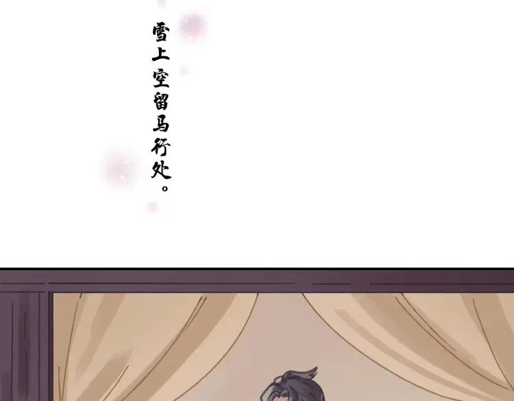 第二季完结篇 幸得与君待春归67
