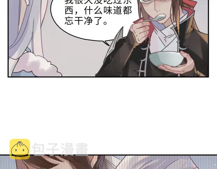 第144话 情敌竟是我自己？14
