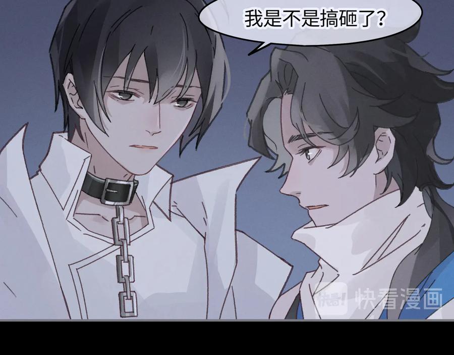 第93话 我是不是搞砸了？47