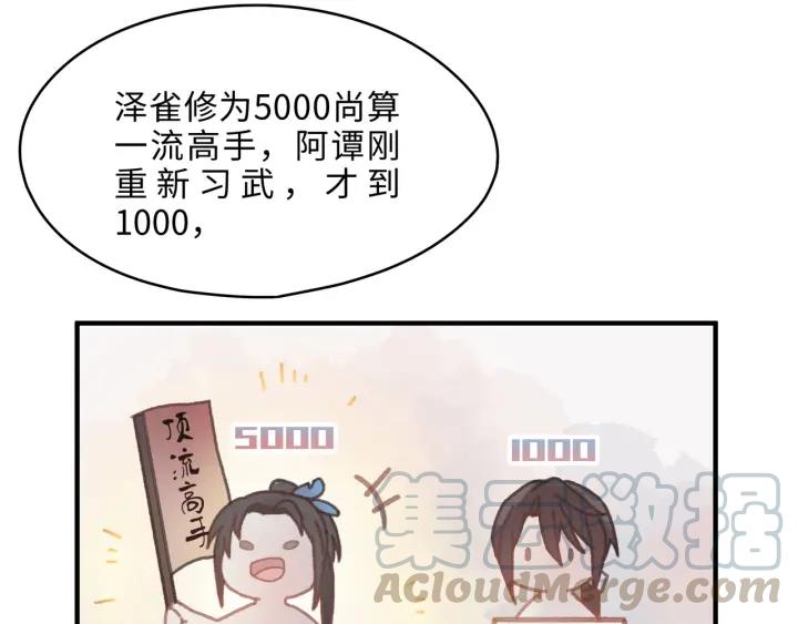 44话 夜不能寐49