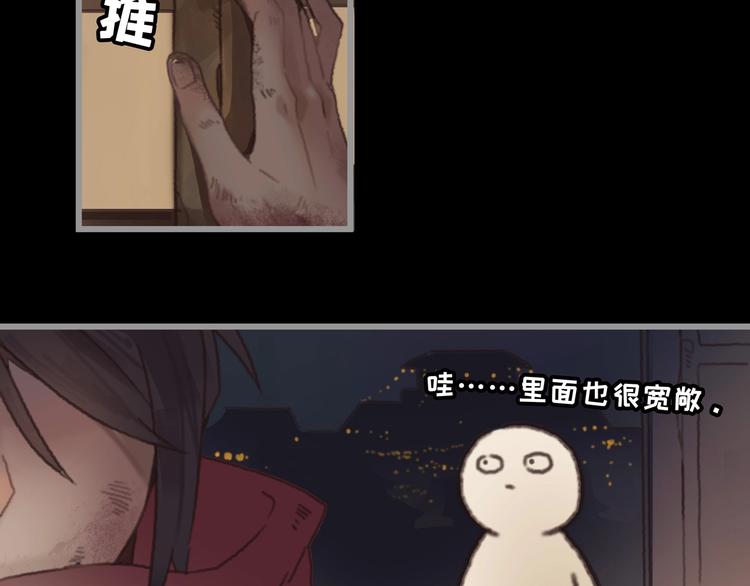 第4话 不上来一起睡吗？8