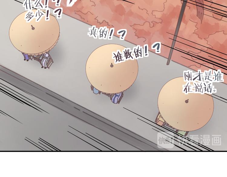 第70话 青史留名小搓剑37