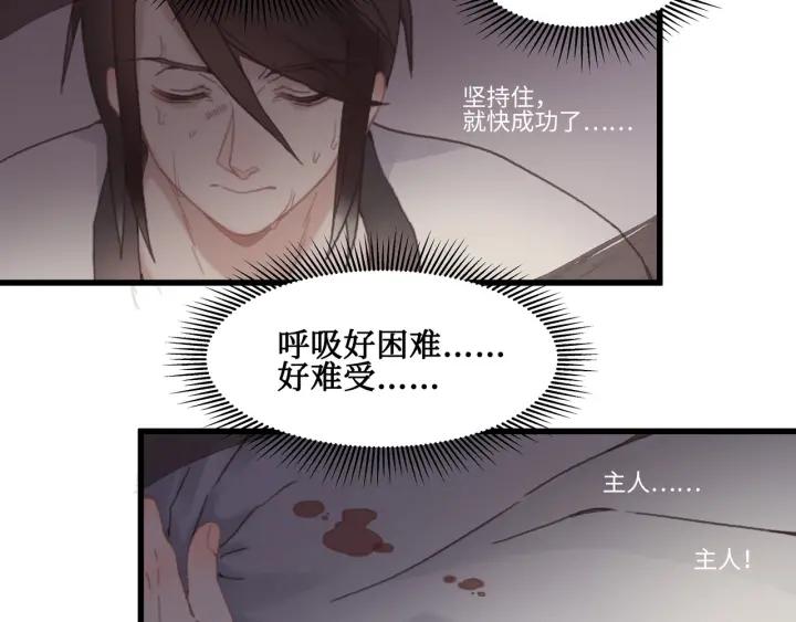 28话 把你养胖点28