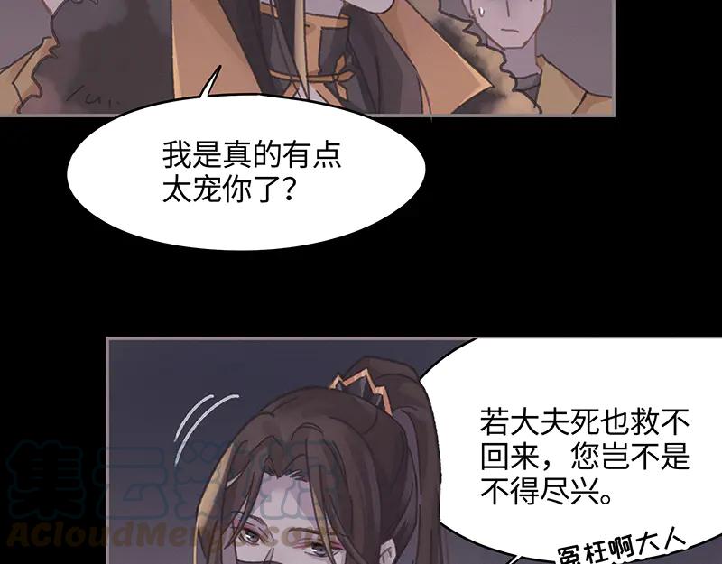 第117话 撑下去36