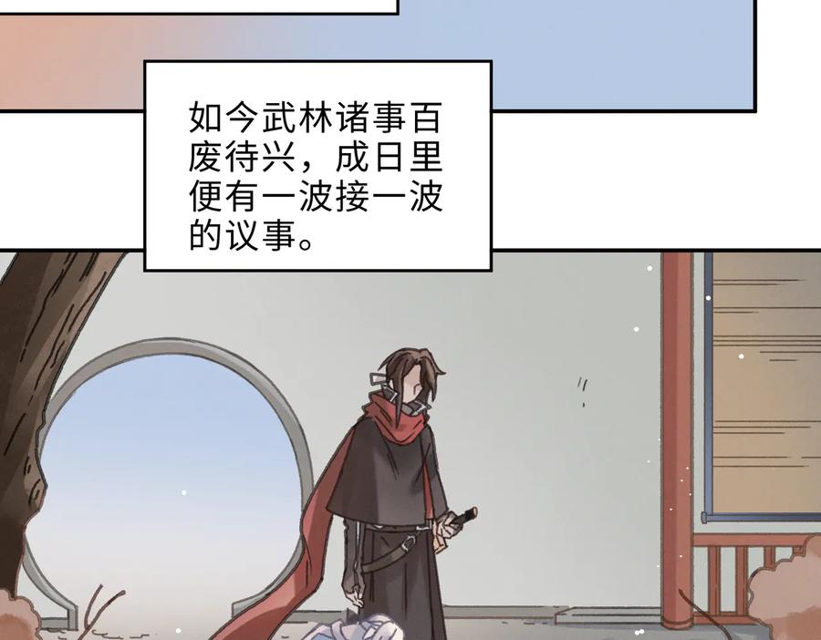 第141话 兄弟阋墙但又情深？52