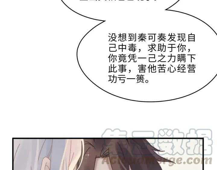 55话 还是夜谭可爱些33