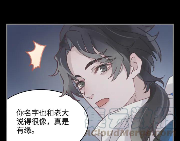 79话 真的不是我？47