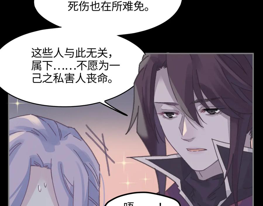 第109话 山重水复10