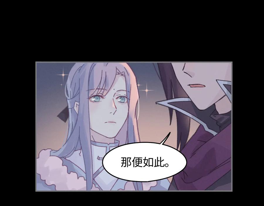 第107话 夜谭和仇无咎……？50