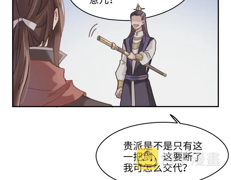 第69话 我这可是稀世的大宝剑19