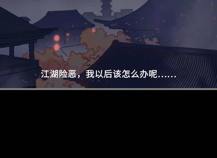 第4话 不上来一起睡吗？77