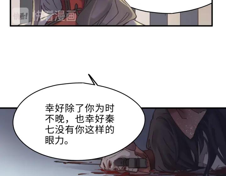 49话 你别伤害他17