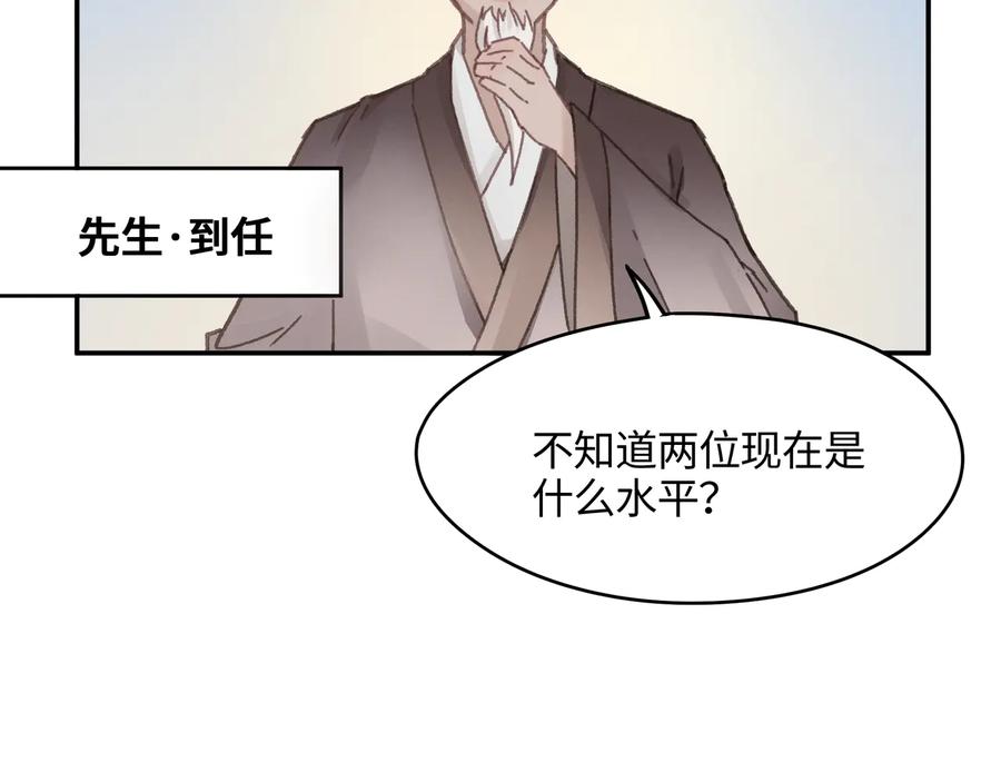 第92话 剑阁另一位主人34