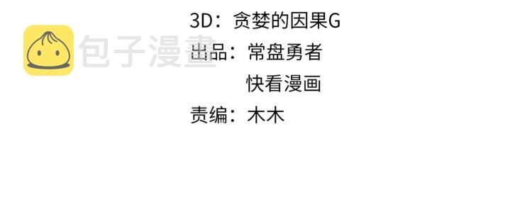 第68话 一群凡人3