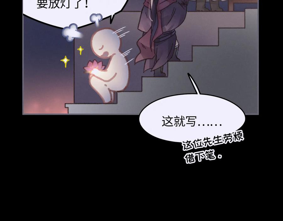 第99话 创世神他吃醋了70