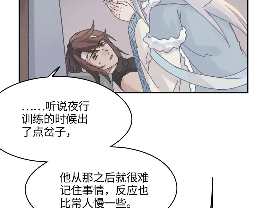 第86话 剑阁有个残联协会14