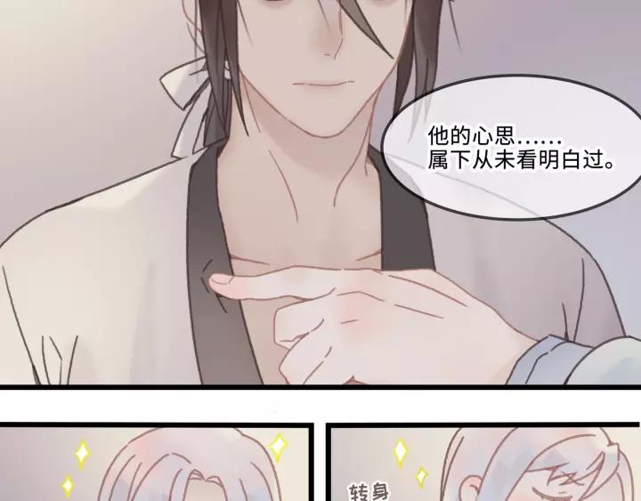 19话 喝茶泡妞41