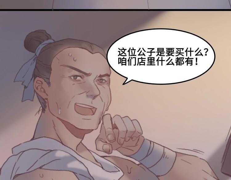 第5话 第一次受伤疼疼疼啊！79