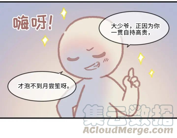 27话 想报答我就…20