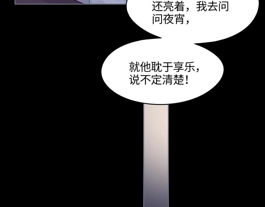 第95话 曾经的寂寞我来填补61