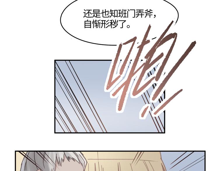 第71话 你是这么看我的呀？34