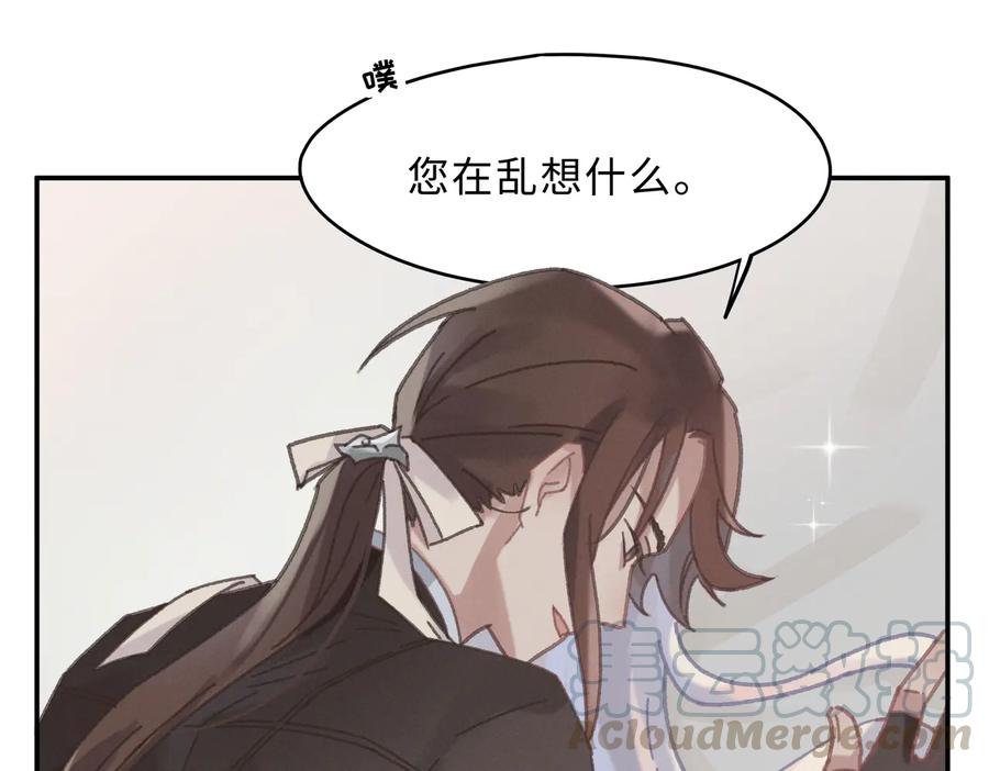 第133话 不速之客18