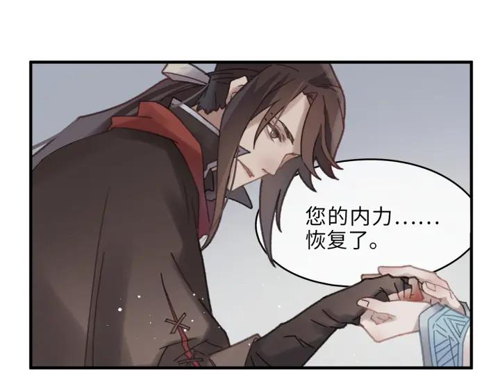 54话 内力恢复了？33