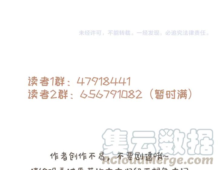 79话 真的不是我？59