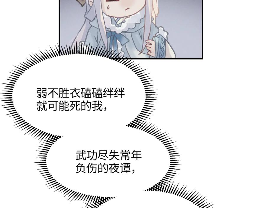 第86话 剑阁有个残联协会19
