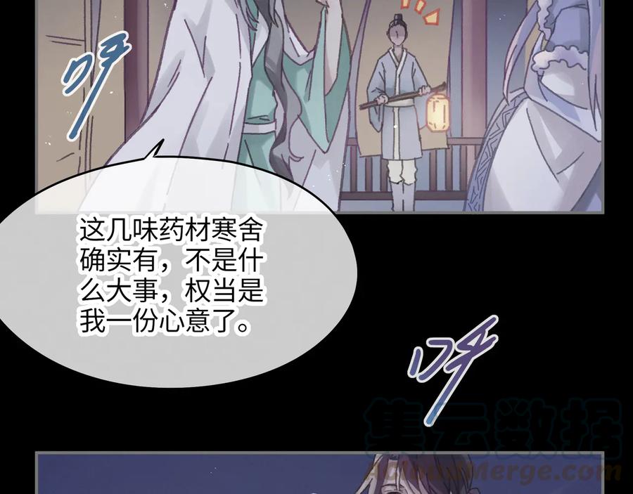 第95话 曾经的寂寞我来填补33