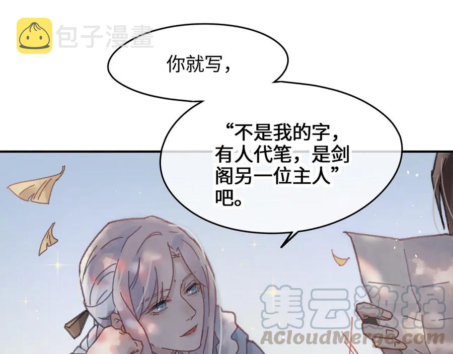第92话 剑阁另一位主人60
