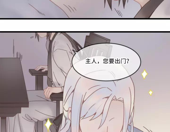 19话 喝茶泡妞43