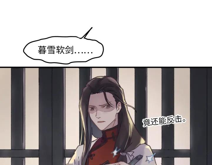 49话 你别伤害他13