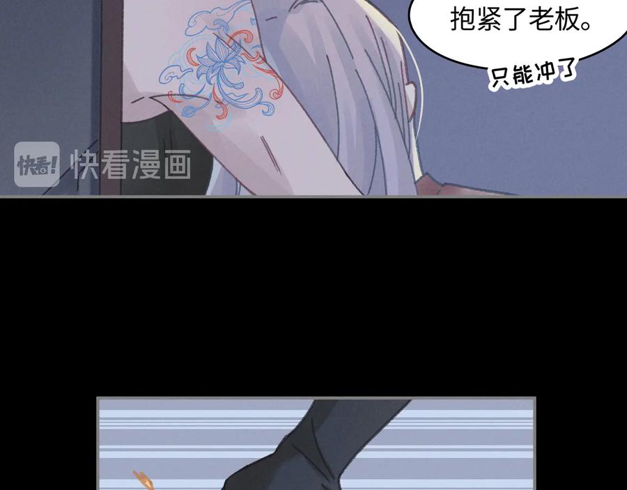 第119话 我想护你，不想护他13