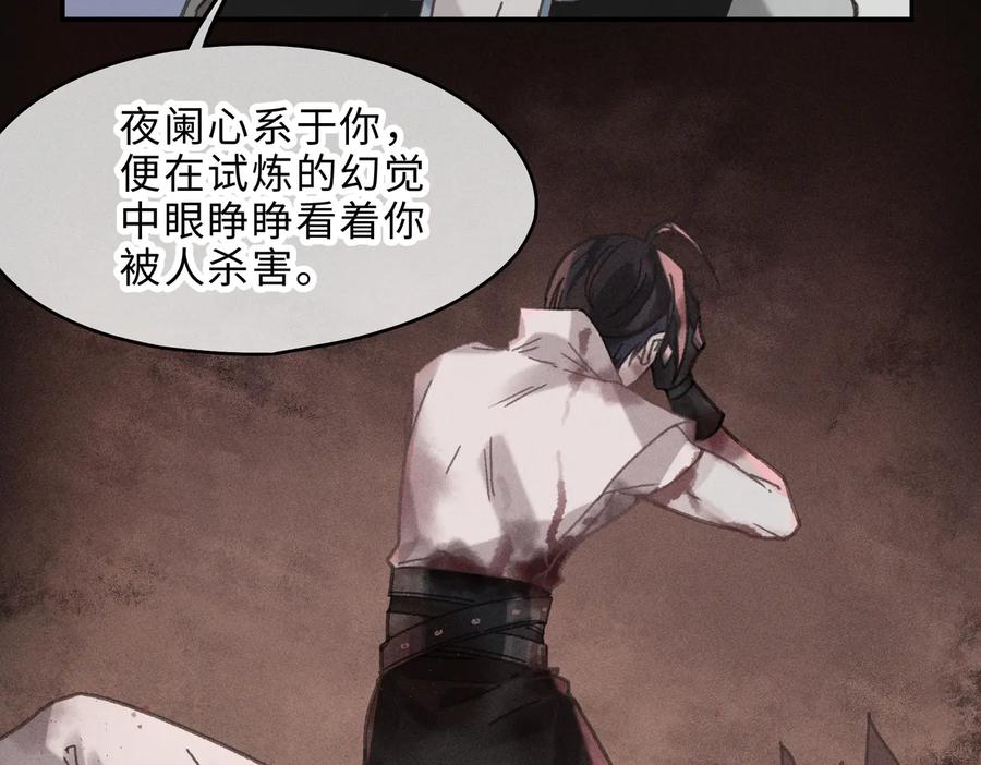第143话 成了自己讨厌的样子8