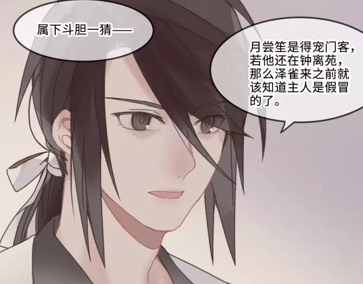 19话 喝茶泡妞6