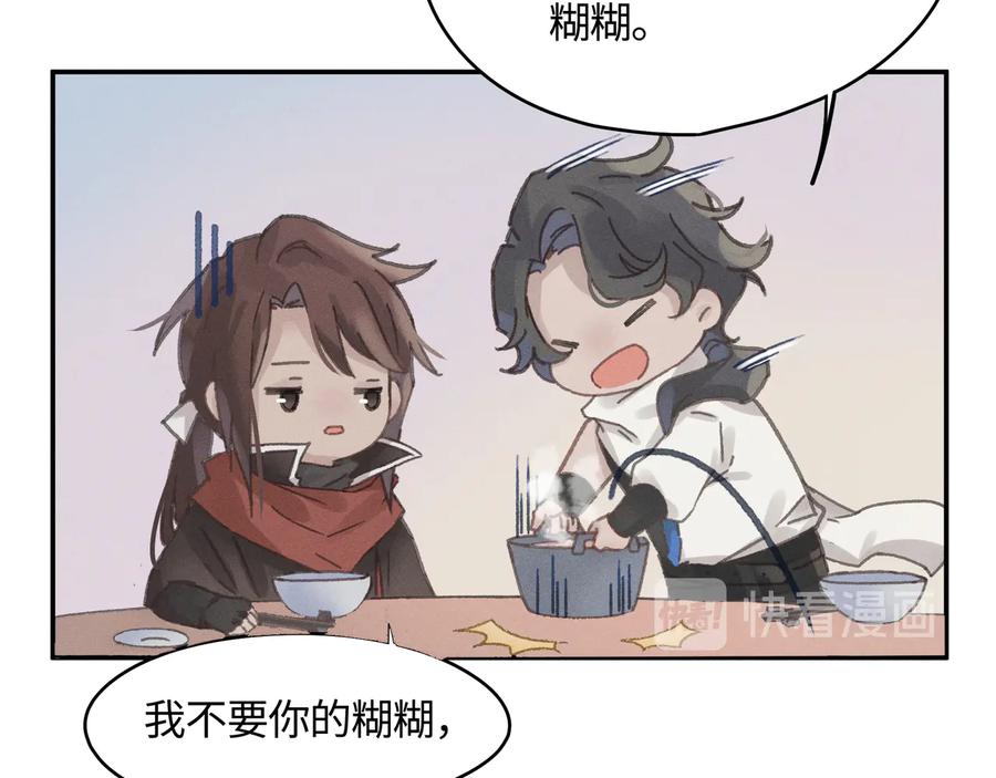 第97话 一期一会26