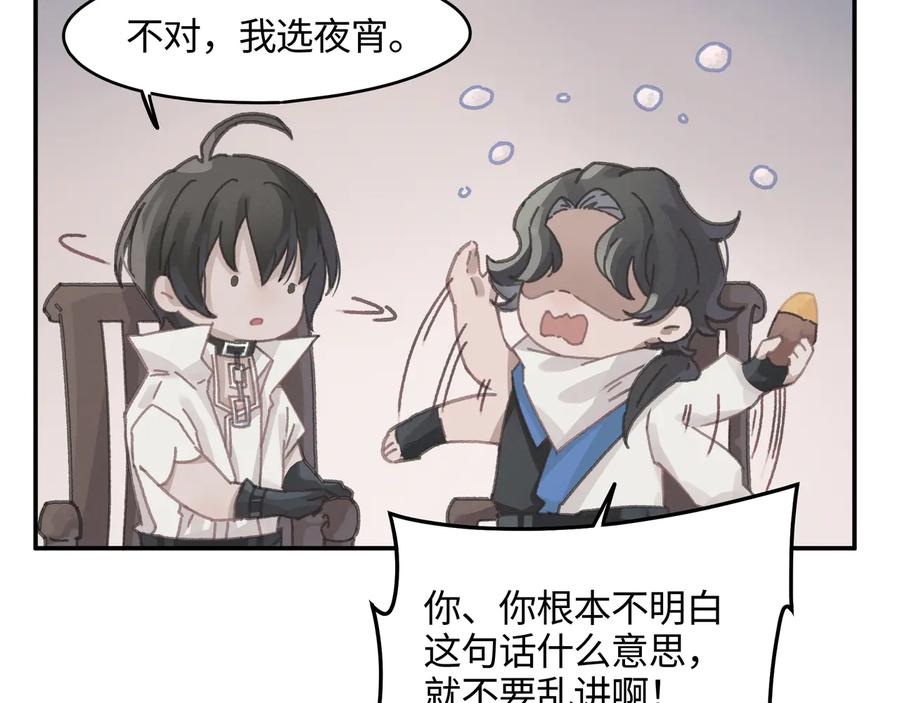 第114话 我们身处的世界10