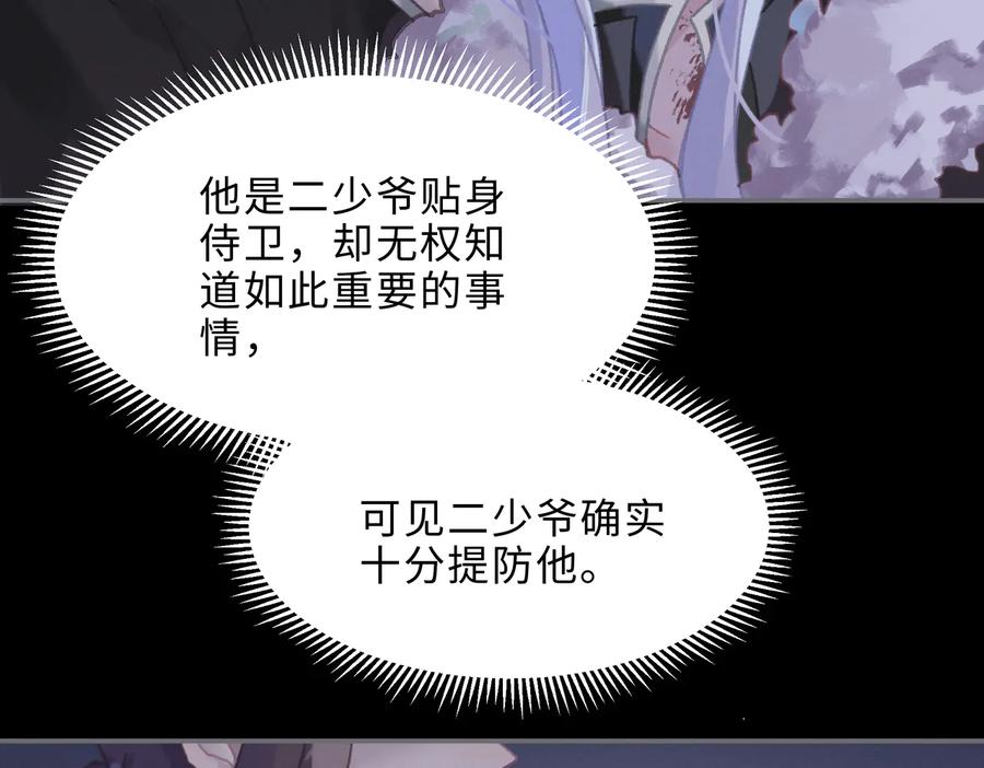 第130话 暗道19