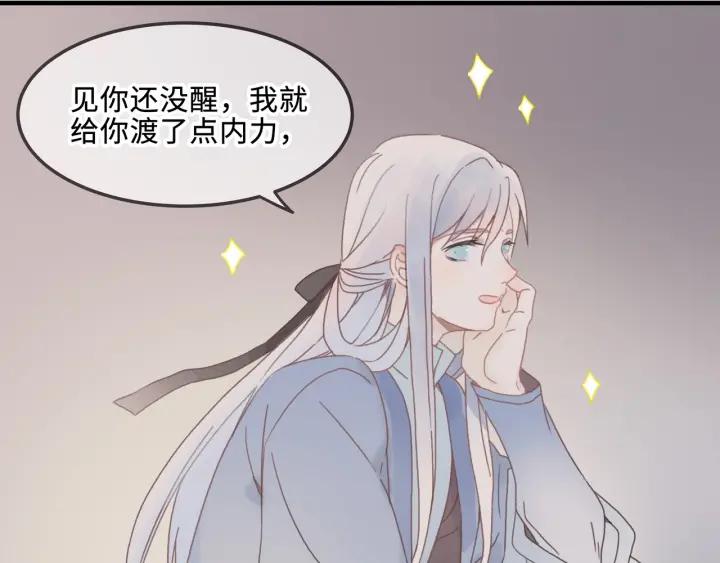 23话 大侠莫激动8