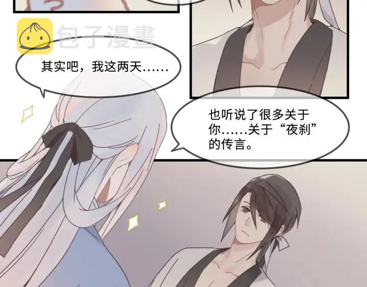 25话 贤惠的保镖？33