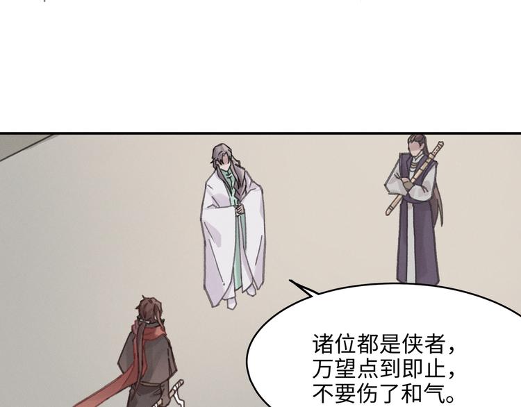 第69话 我这可是稀世的大宝剑14